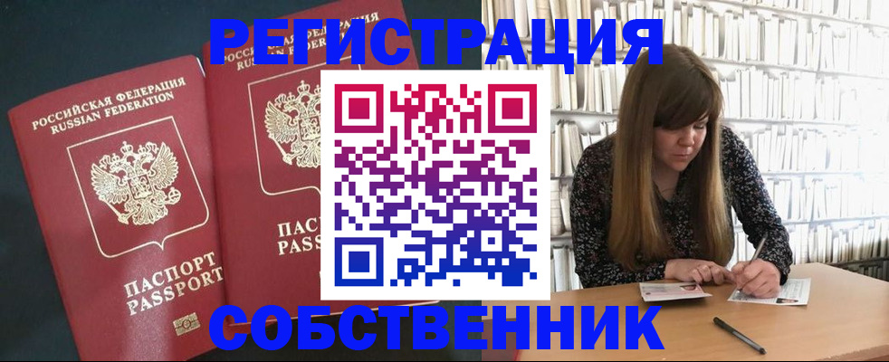 прописка законно в Талдоме