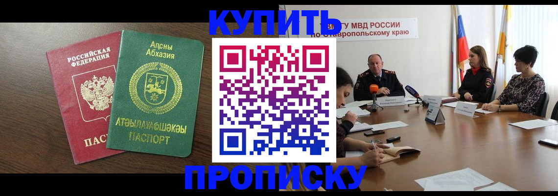 прописка в квартире в Талдоме