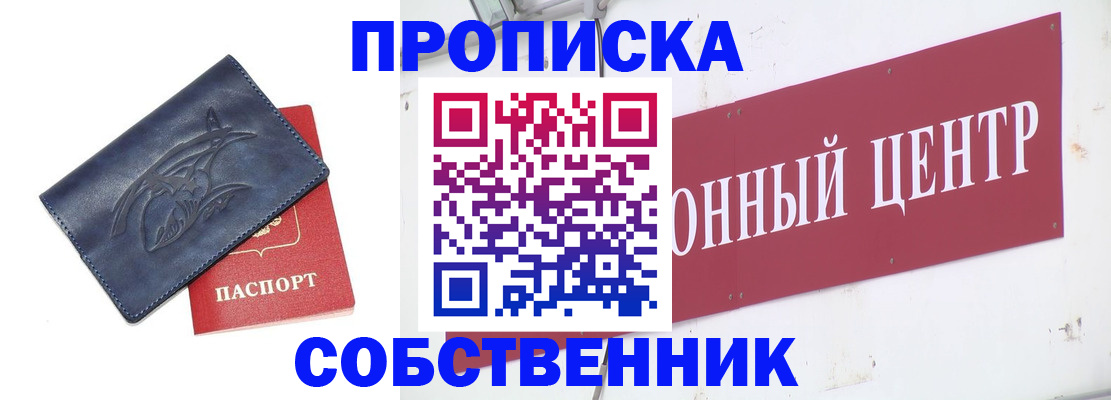 временная регистрация для всех в Талдоме