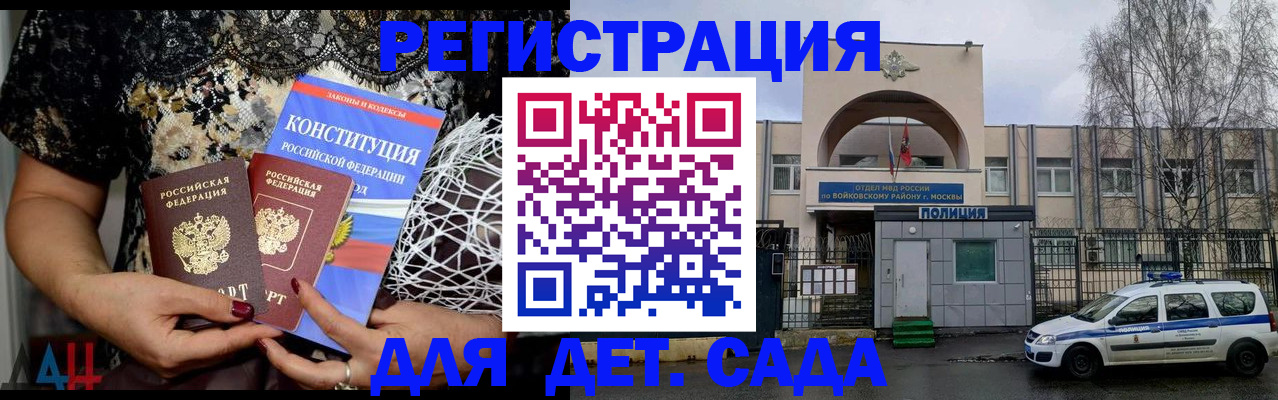 временная регистрация надежно в Талдоме