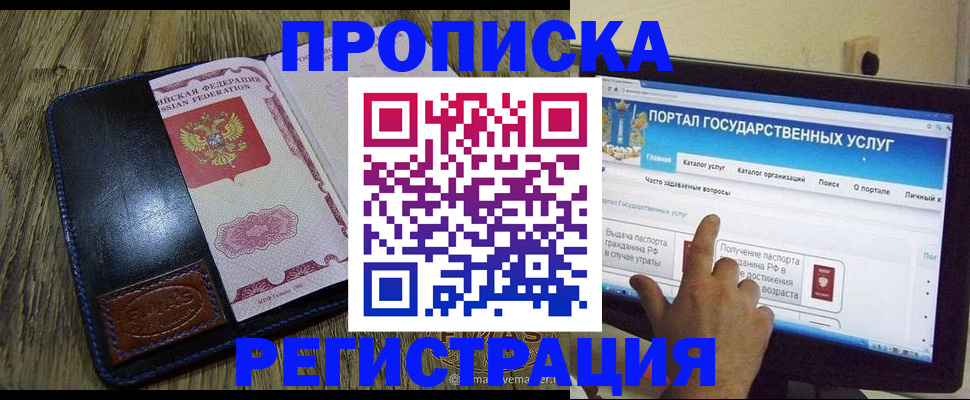 прописка гарантия в Талдоме